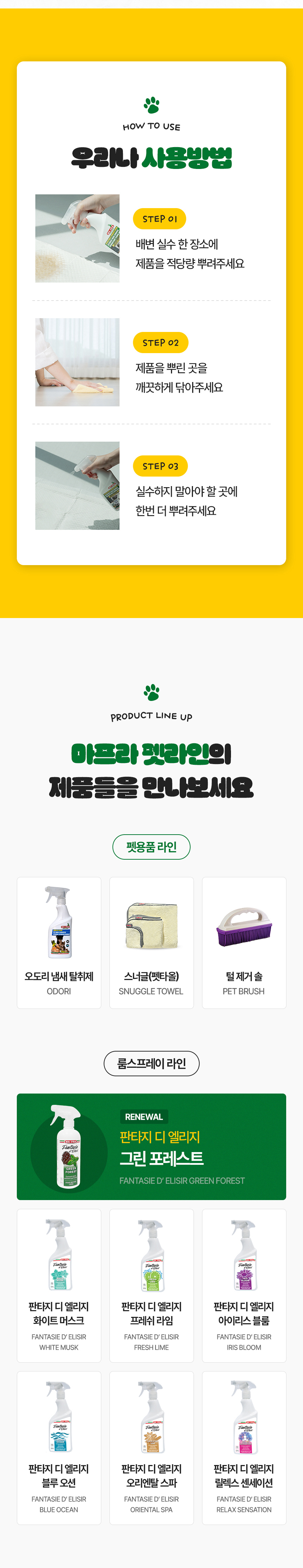 [무료배송] MAFRA 반려동물 배변기피제 오줌냄새제거 이태리 우리나 500ml 4번째
