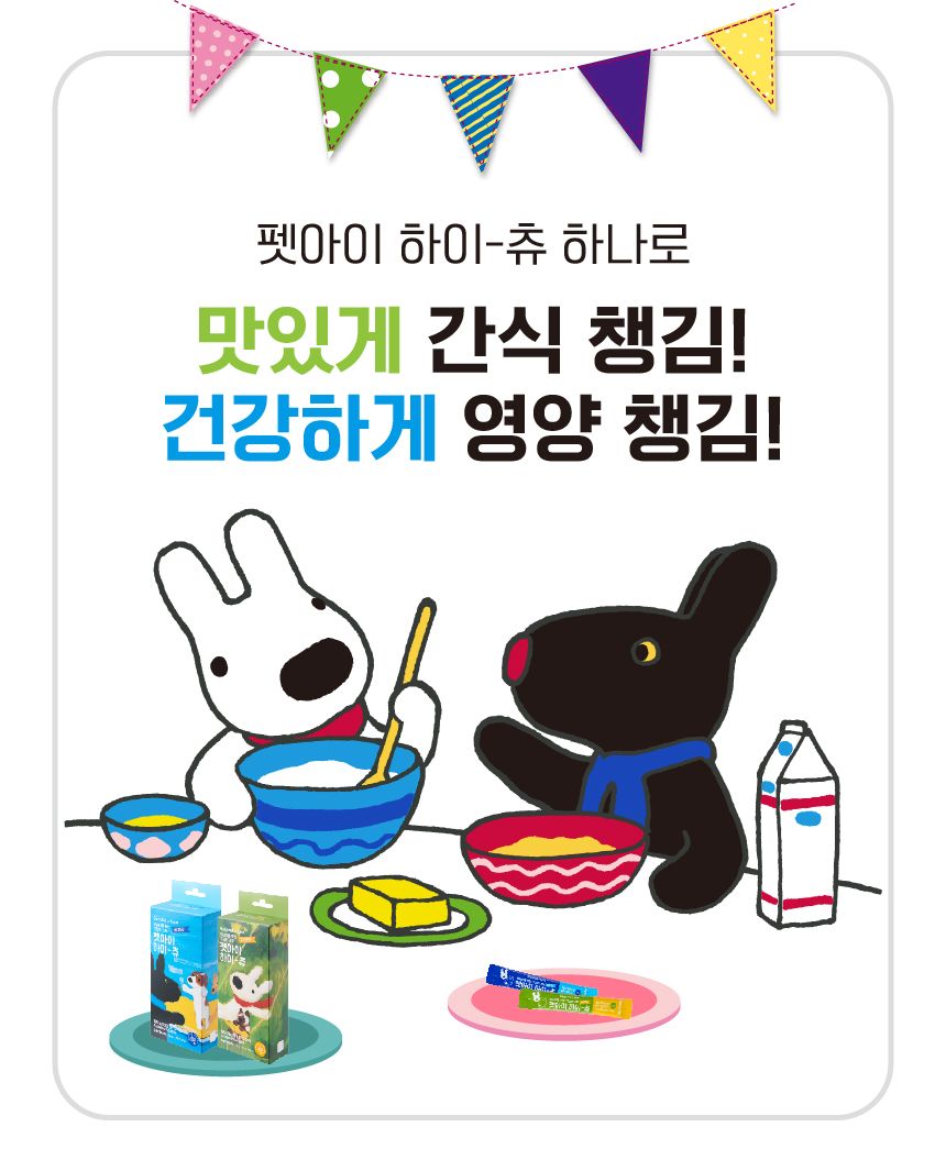 [창고대방출] 펫아이 하이츄 유산균 치킨맛 5p 5번째