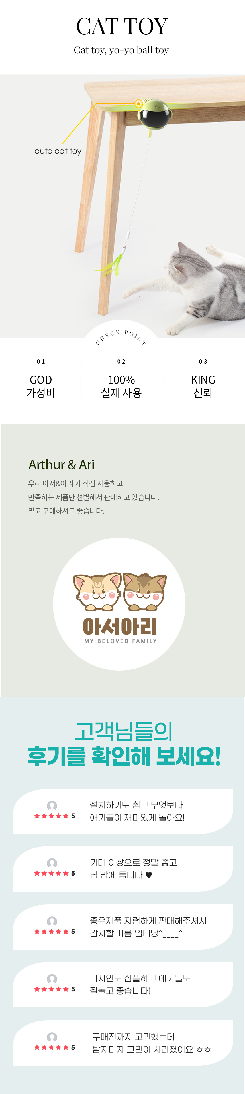 [무료배송] 아서아리 고양이 자동 요요볼 낚시 장난감 1번째