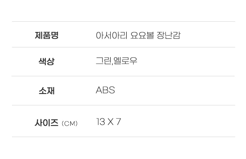 [무료배송] 아서아리 고양이 자동 요요볼 낚시 장난감 19번째