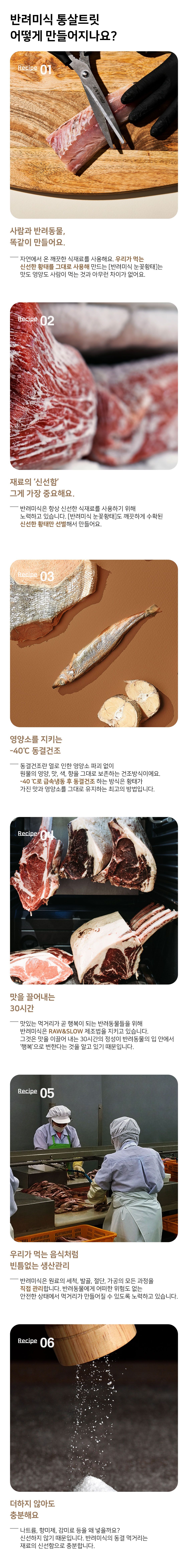 반려미식 유산균 눈꽃황태 3cm 35g 2번째