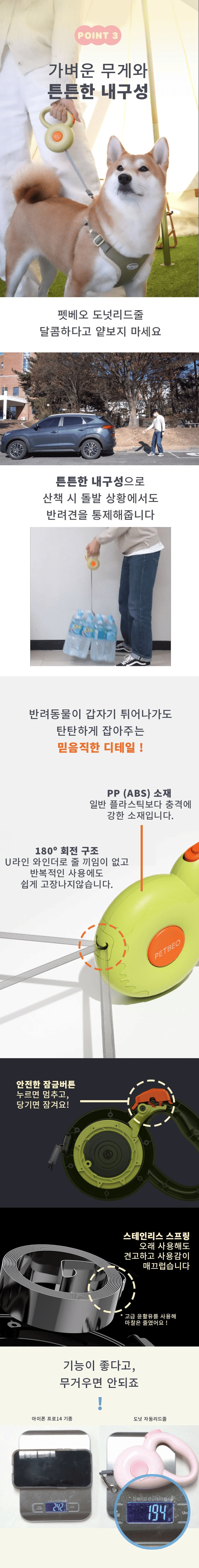 [무료배송] 펫베오 독 도넛 자동리드줄 3M 핑크/카키/화이트/소라 10번째