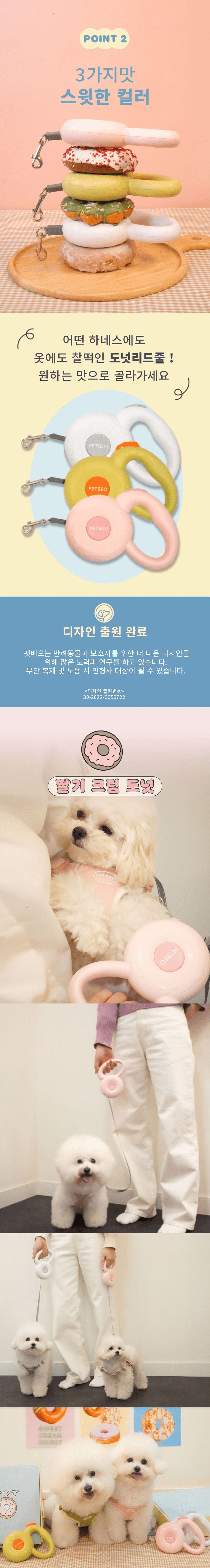 [무료배송] 펫베오 독 도넛 자동리드줄 3M 핑크/카키/화이트/소라 7번째