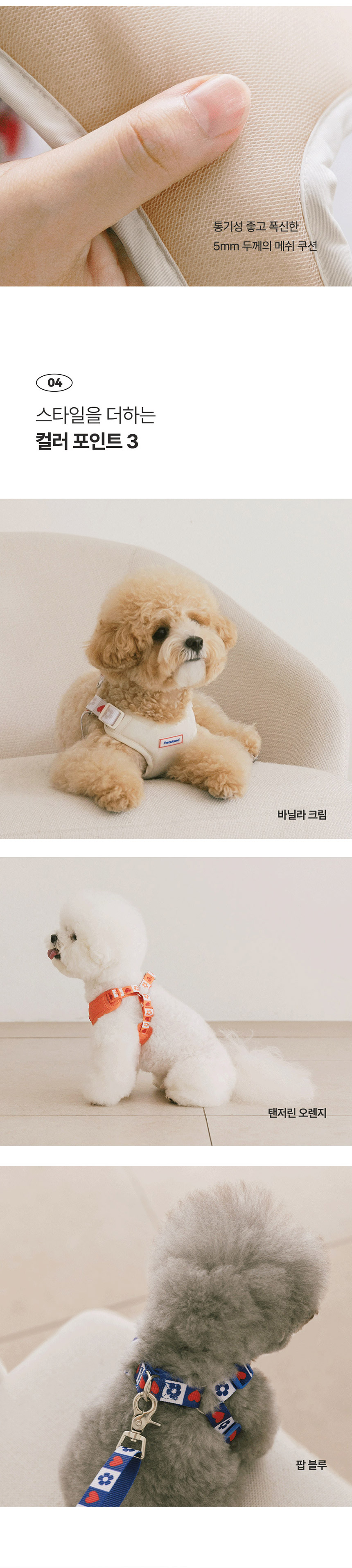 [NEW신상][무료배송] 펫츠랜드 하트팝하네스 탠저린오렌지 S-L 2번째