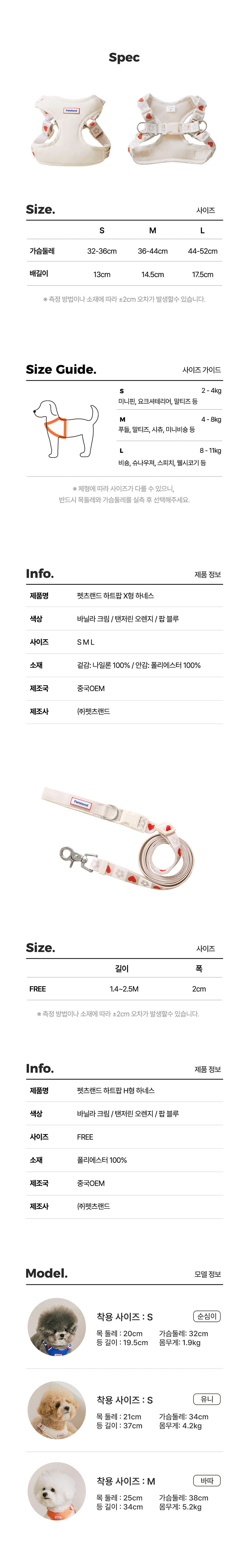 [NEW신상][무료배송] 펫츠랜드 하트팝하네스 탠저린오렌지 S-L 5번째