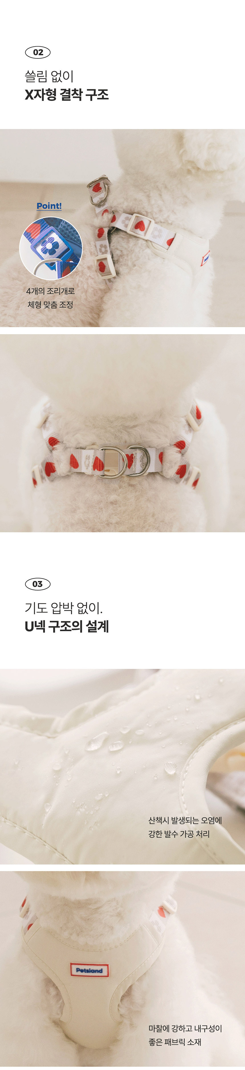 [NEW신상][무료배송] 펫츠랜드 하트팝하네스 탠저린오렌지 S-L 1번째