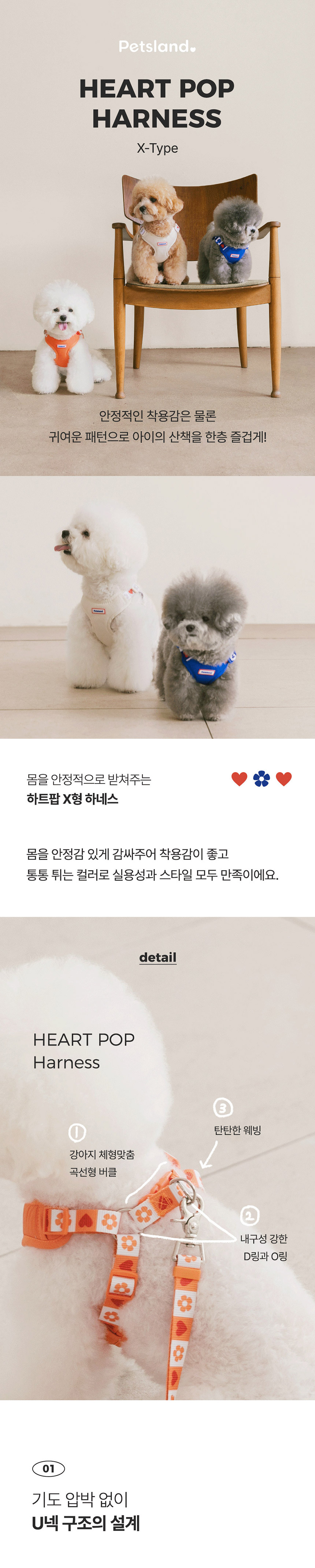 [NEW신상][무료배송] 펫츠랜드 하트팝하네스 탠저린오렌지 S-L 6번째