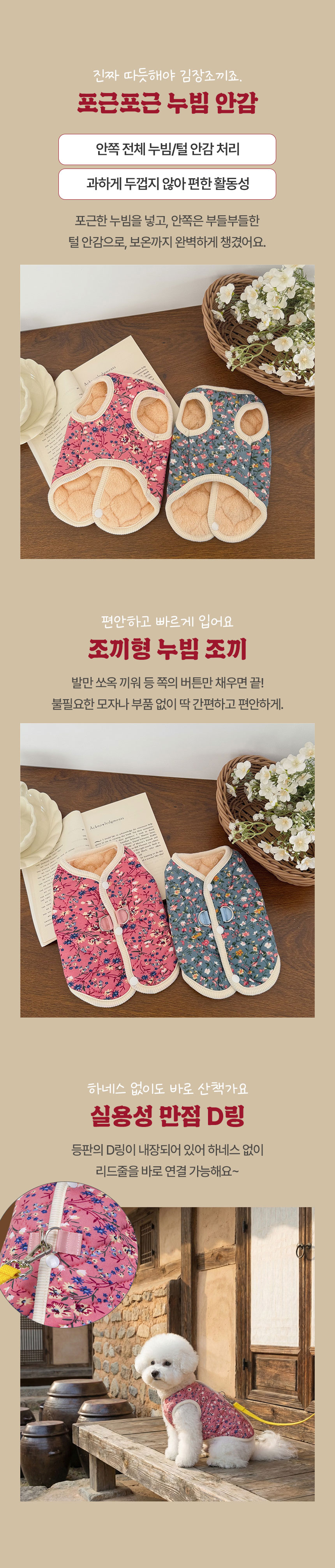 [NEW신상][무료배송] 크레용펫 김장조끼 누빔 겨울옷 3번째