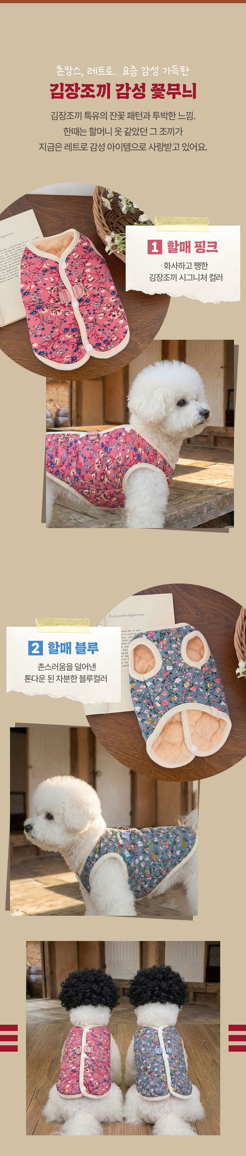 [NEW신상][무료배송] 크레용펫 김장조끼 누빔 겨울옷 2번째