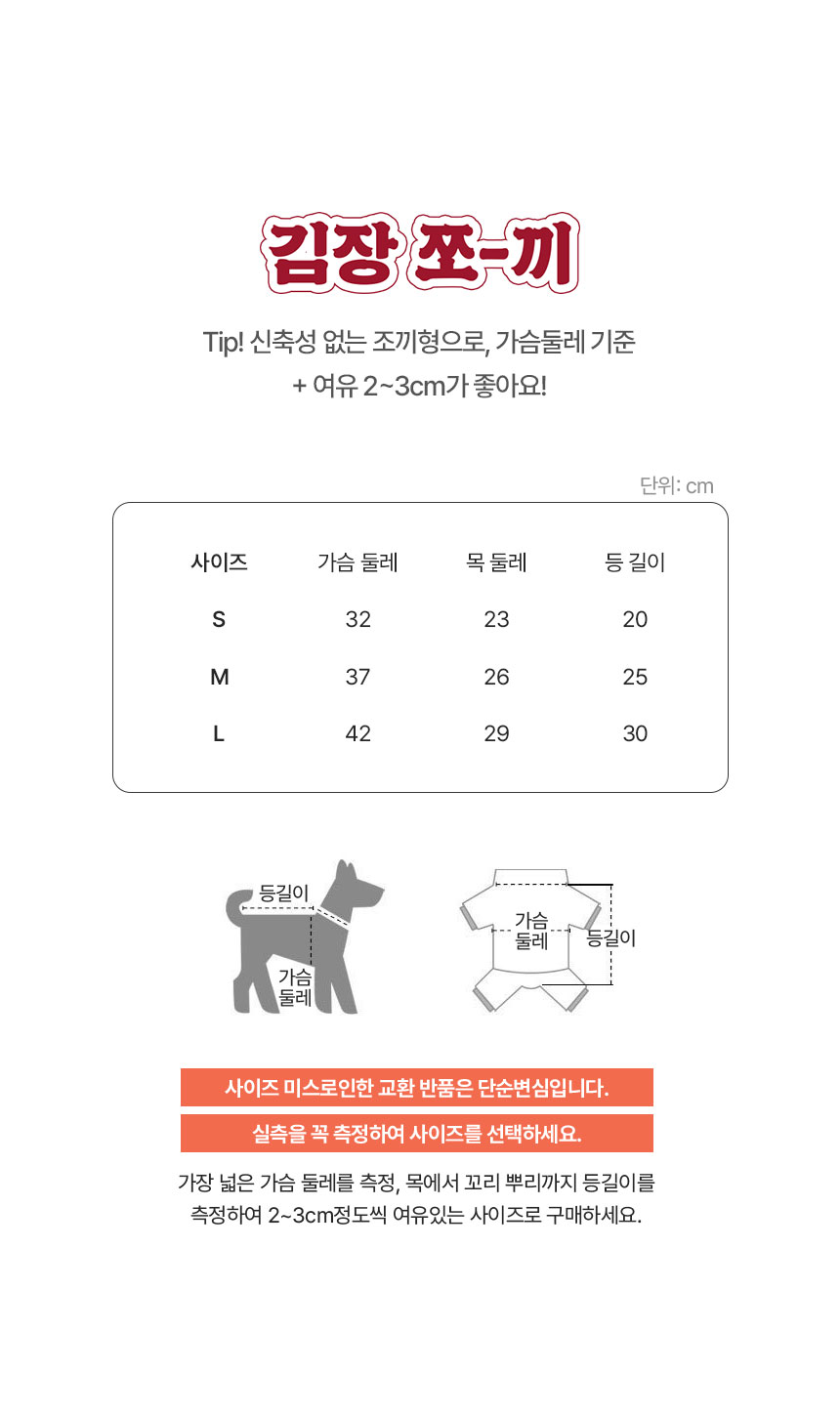 [NEW신상][무료배송] 크레용펫 김장조끼 누빔 겨울옷 4번째