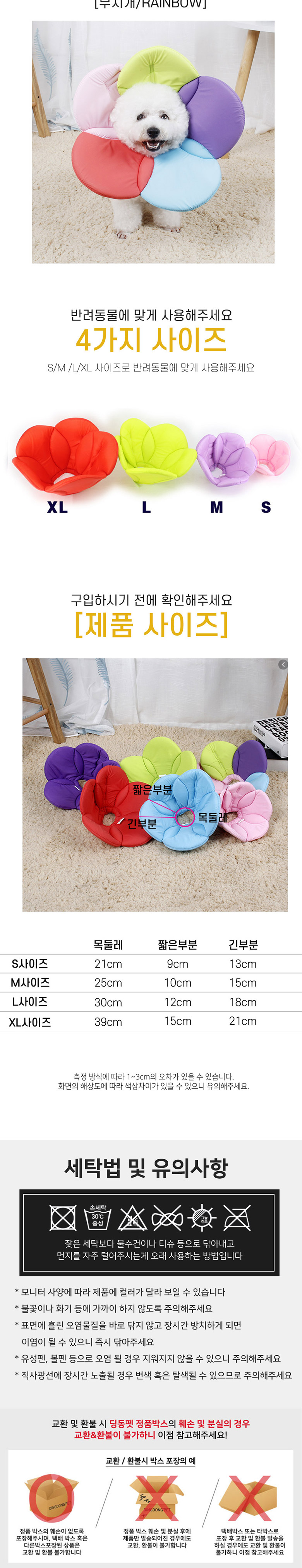 [무료배송] 딩동펫 반려동물 벨크로 플라워 넥카라 S-XL 3번째