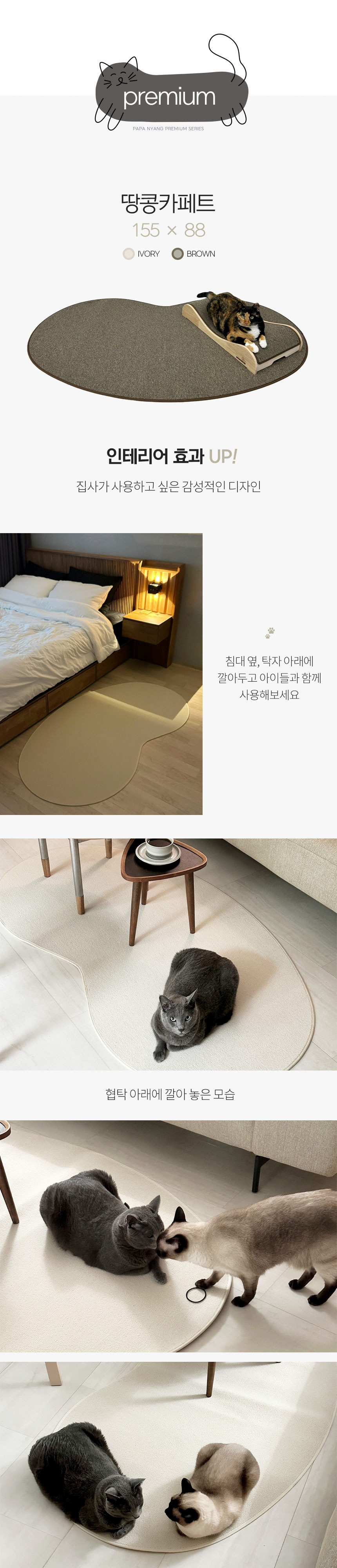 [무료배송] 파파냥 논슬립 스크래쳐 카펫트 S-L 7번째