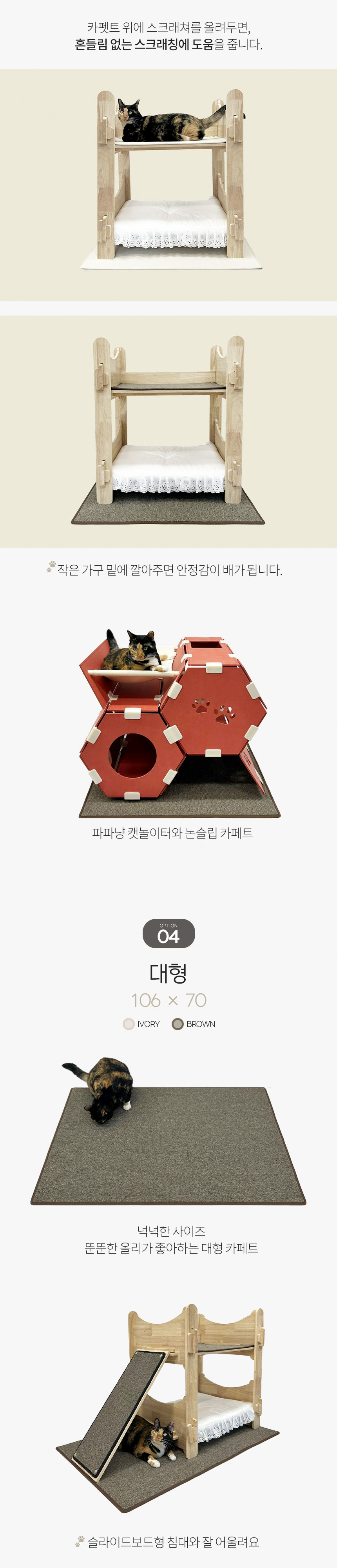 [무료배송] 파파냥 논슬립 스크래쳐 카펫트 S-L 5번째