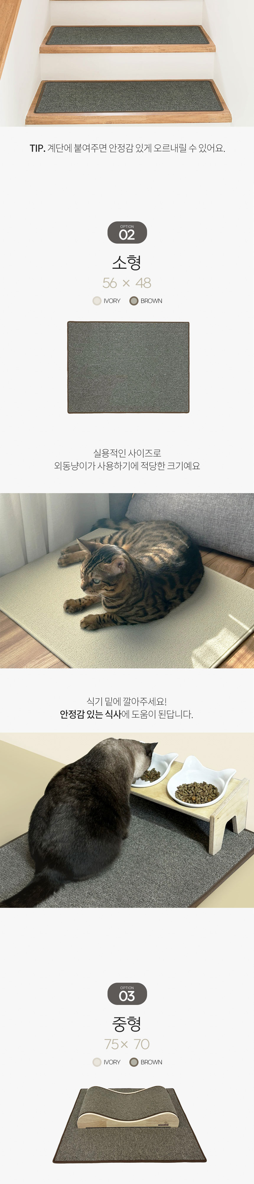 [무료배송] 파파냥 논슬립 스크래쳐 카펫트 S-L 4번째