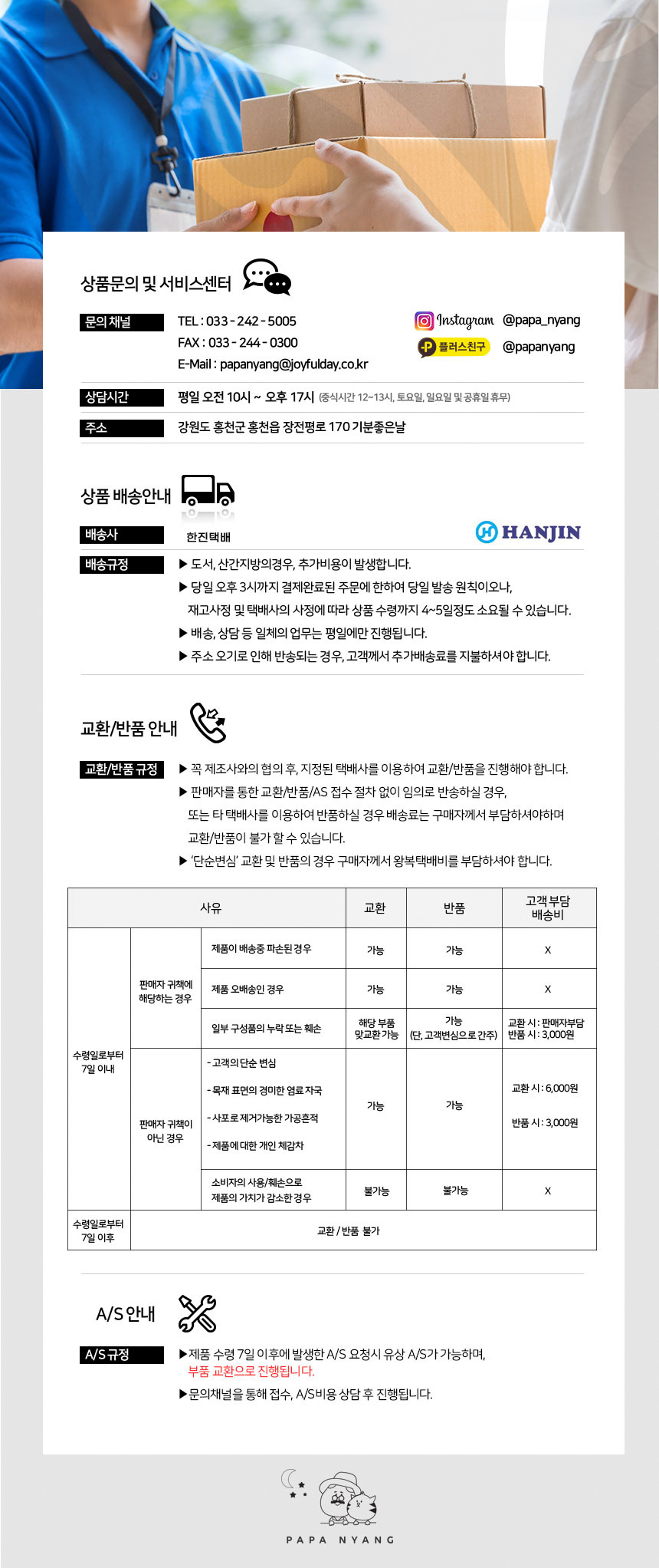 [무료배송] 파파냥 논슬립 스크래쳐 카펫트 S-L 11번째