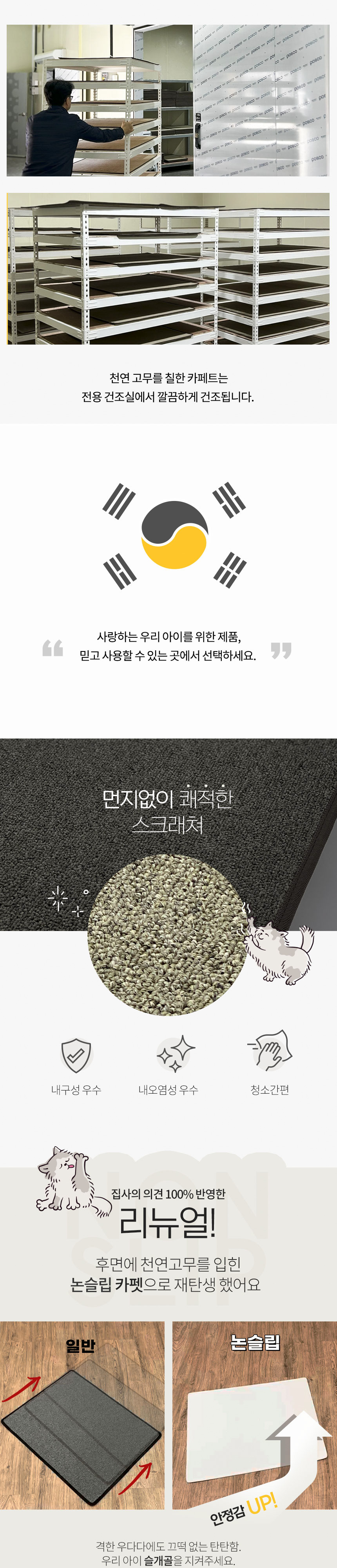 [무료배송] 파파냥 논슬립 스크래쳐 카펫트 S-L 2번째