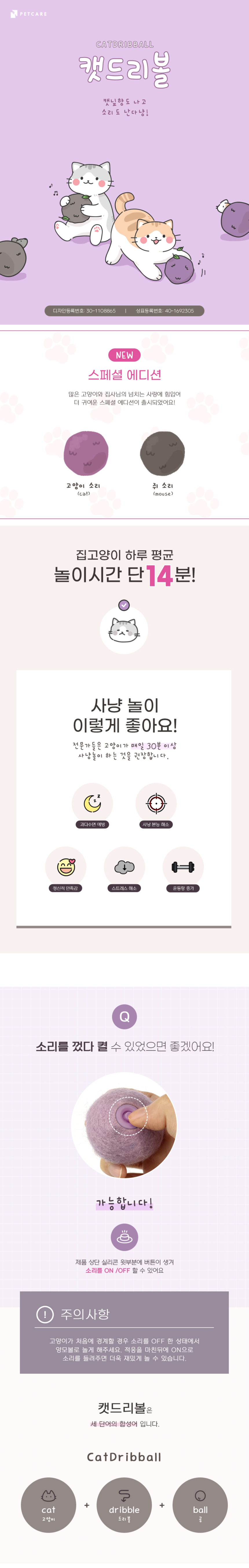 [무료배송] 펫케어 캣드리볼 쥐 소리/고양이 소리 1번째