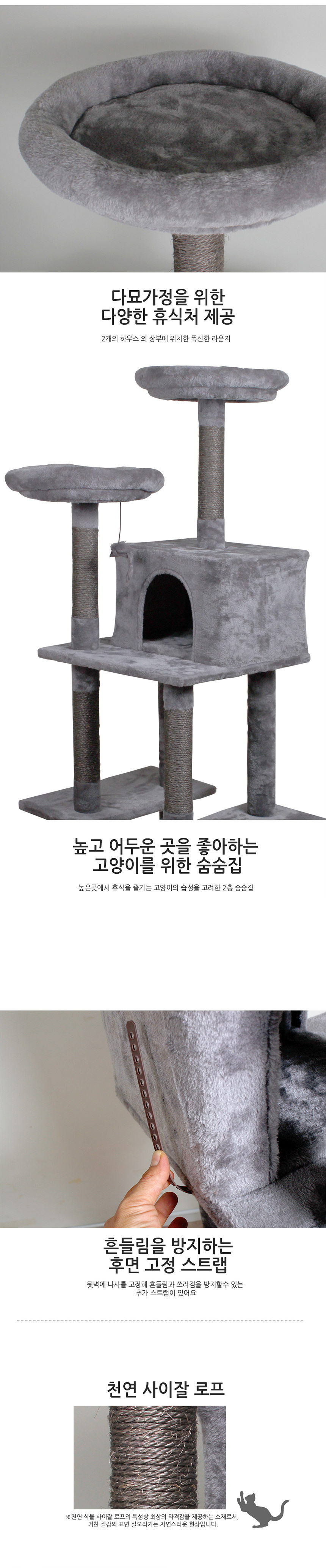 [무료배송] 펫모닝 묘,편한 캣타워 5단 해먹그네 캣타워 PMC-CT510 2번째