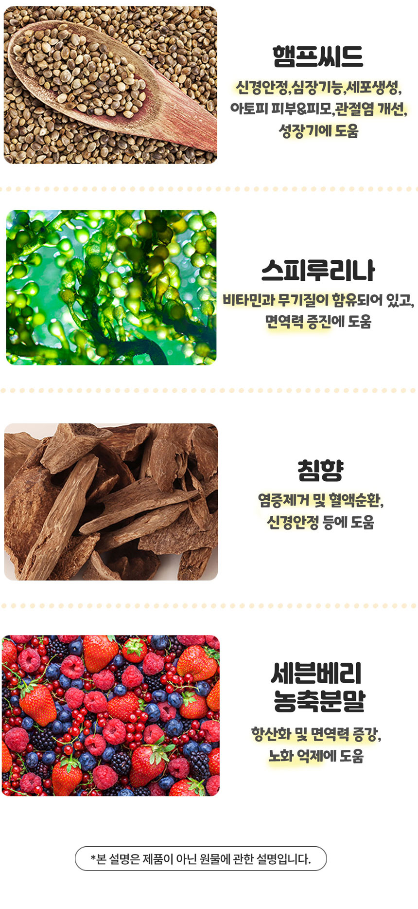 [무료배송] 댕이수랏간 침향 관절쌩쌩 70g 12번째
