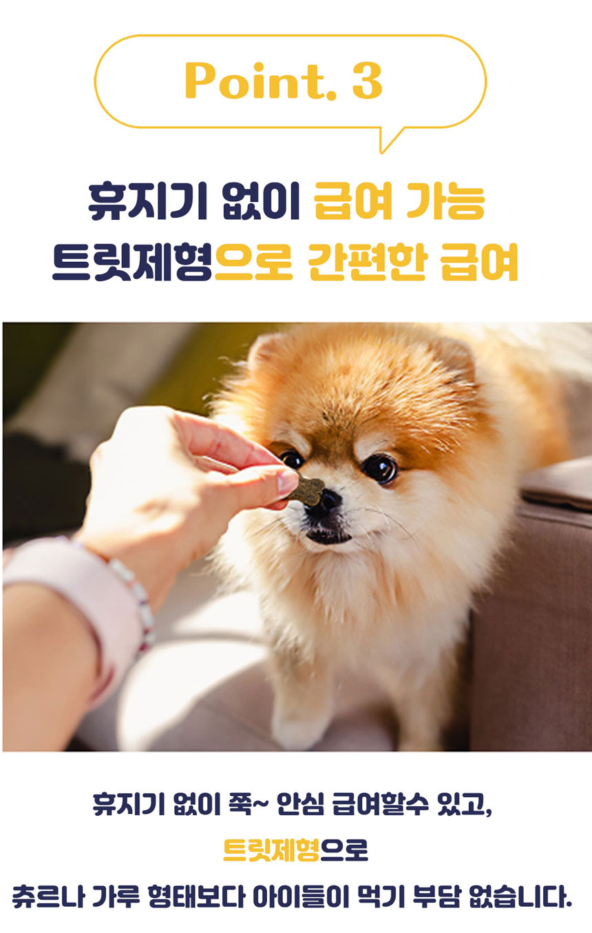 [무료배송] 댕이수랏간 침향 관절쌩쌩 70g 14번째