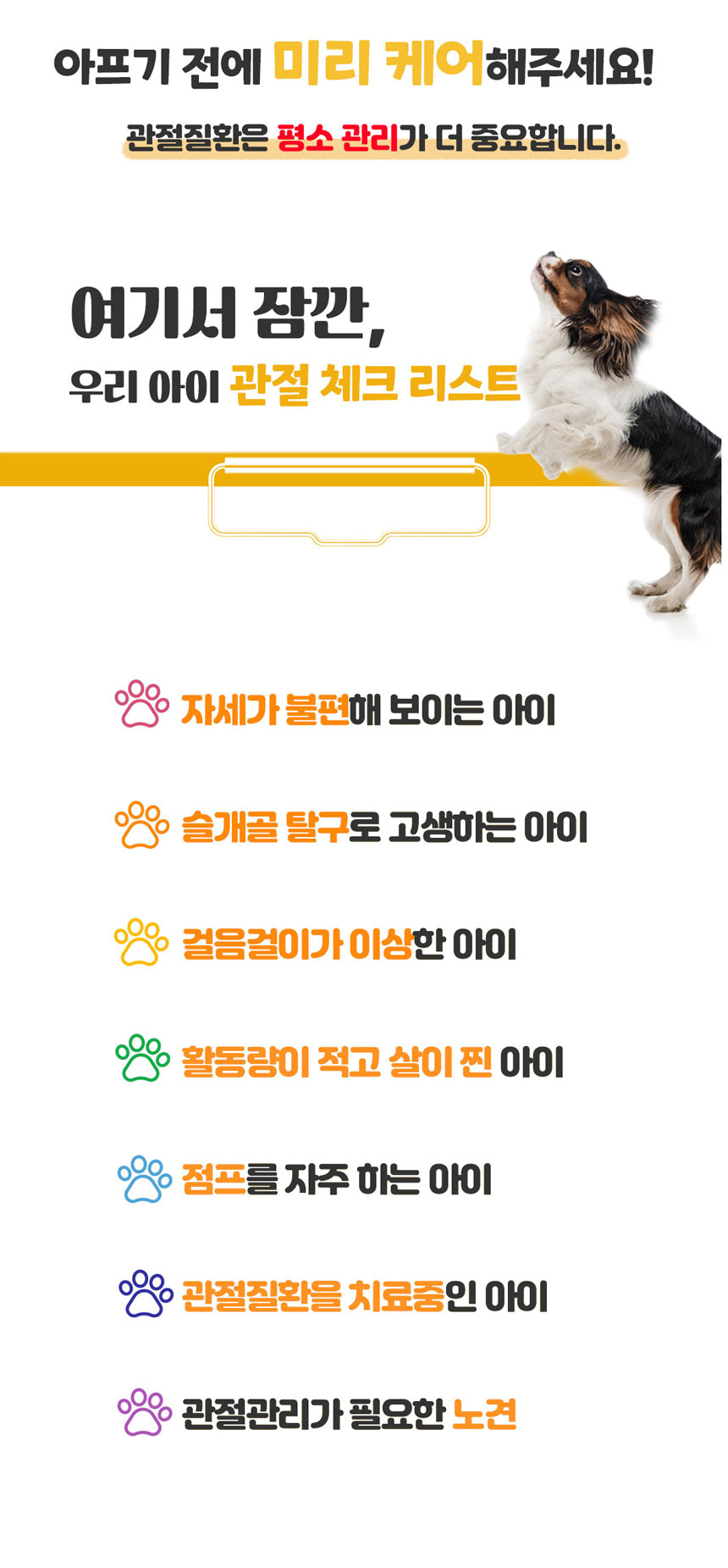 [무료배송] 댕이수랏간 침향 관절쌩쌩 70g 8번째