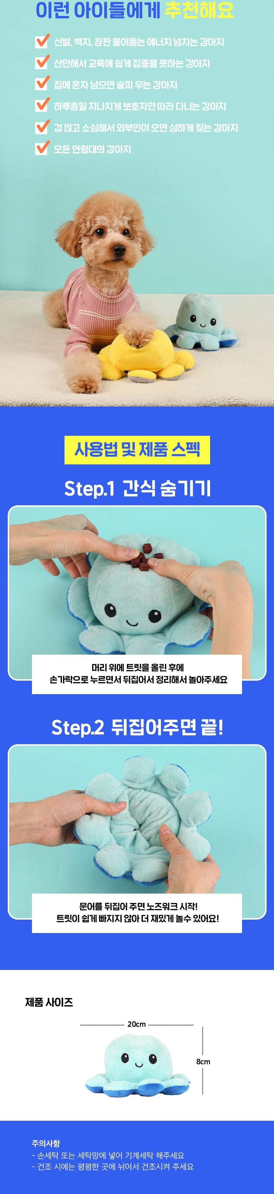  펫홀릭 강아지 장난감 10종 [모음] 6번째