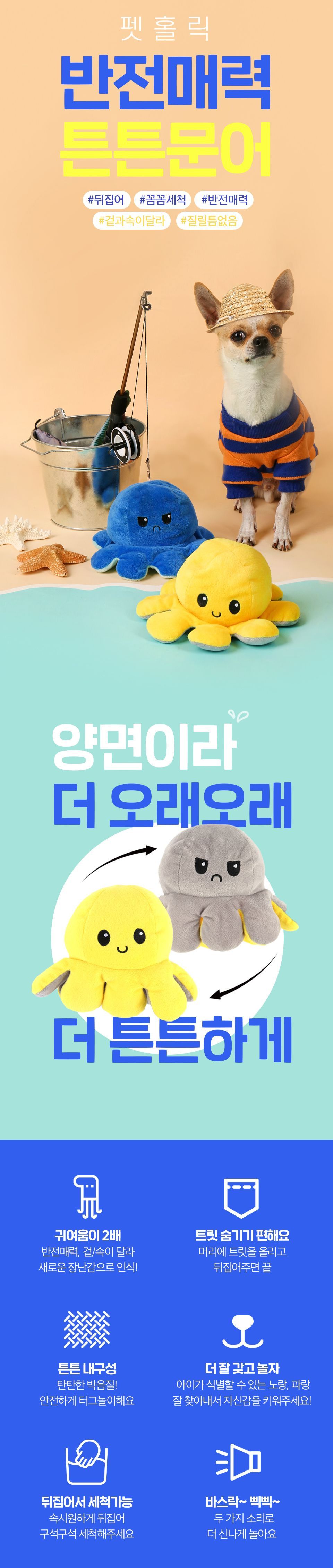  펫홀릭 강아지 장난감 10종 [모음] 5번째