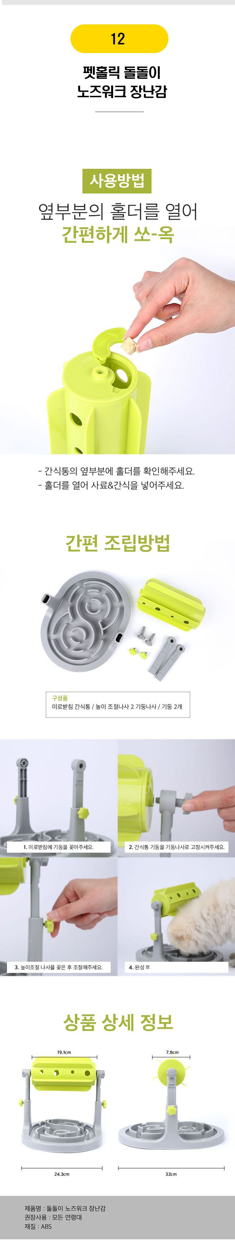  펫홀릭 강아지 장난감 12종 [모음] 8번째