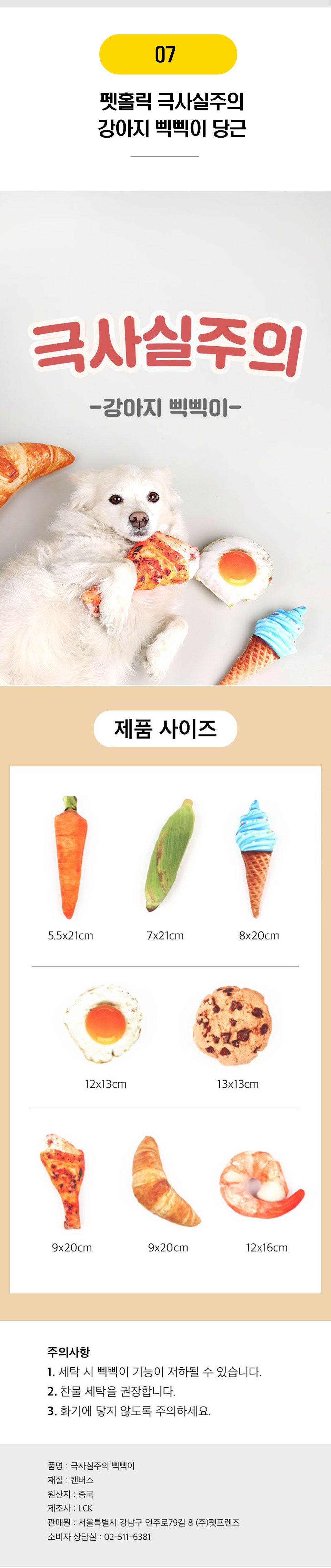  펫홀릭 강아지 장난감 12종 [모음] 5번째