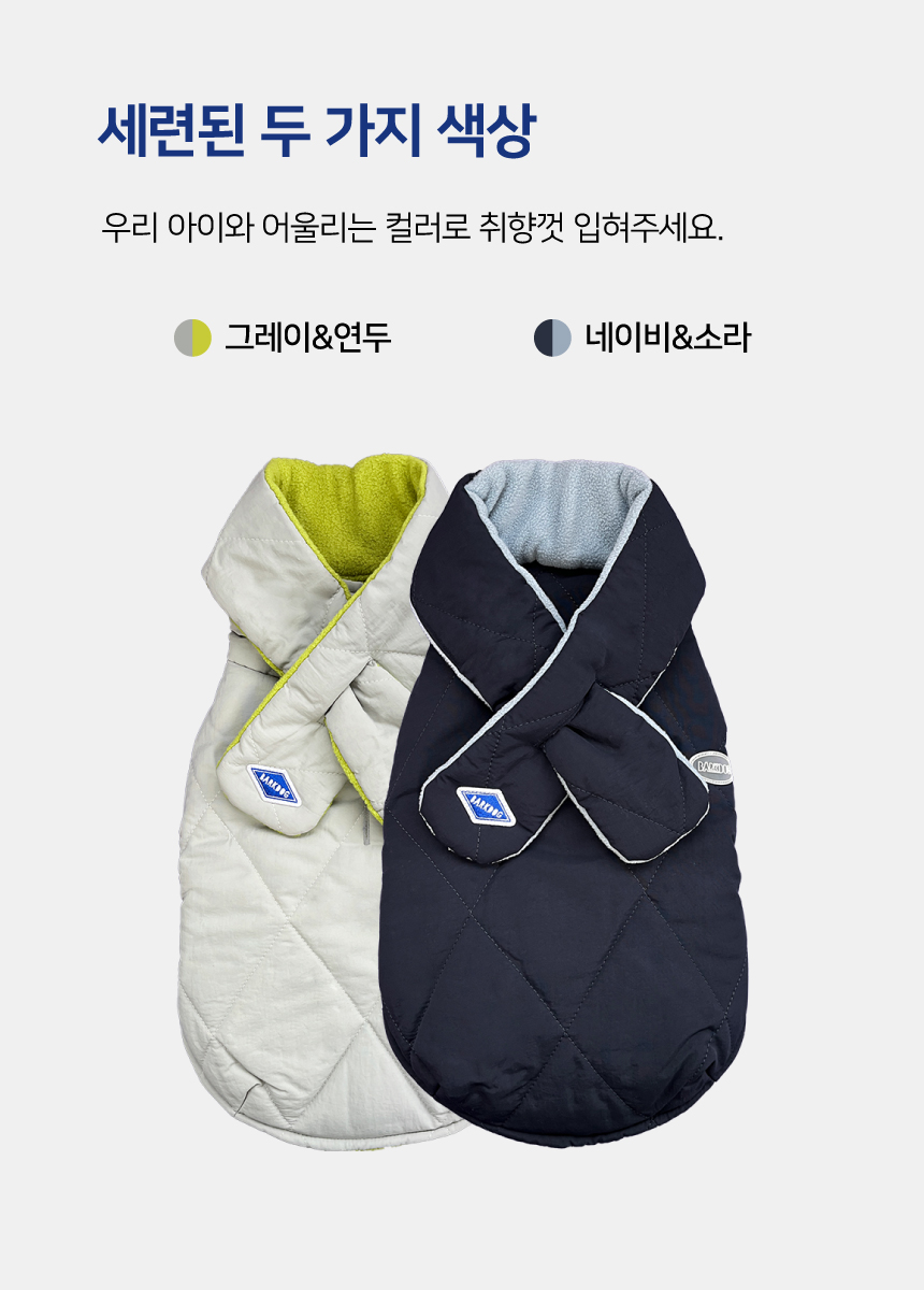 [무료배송] 바크독 리버시블패딩 네이비&소라/그레이&연두 M-6XL (목도리별도) 3번째