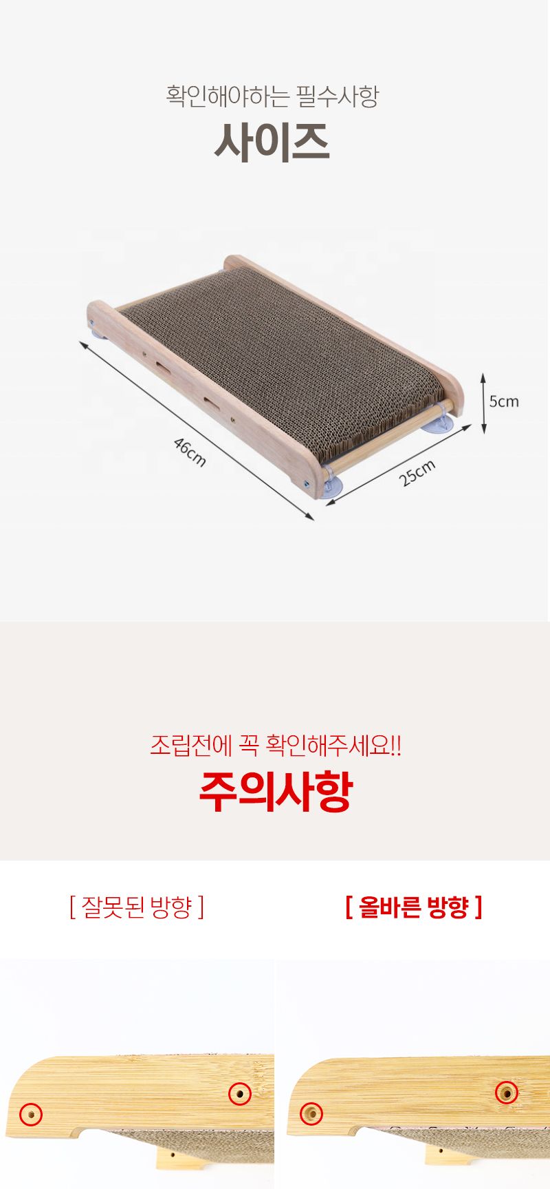 [무료배송] 에코펫위드 부착형 스크래쳐 4번째