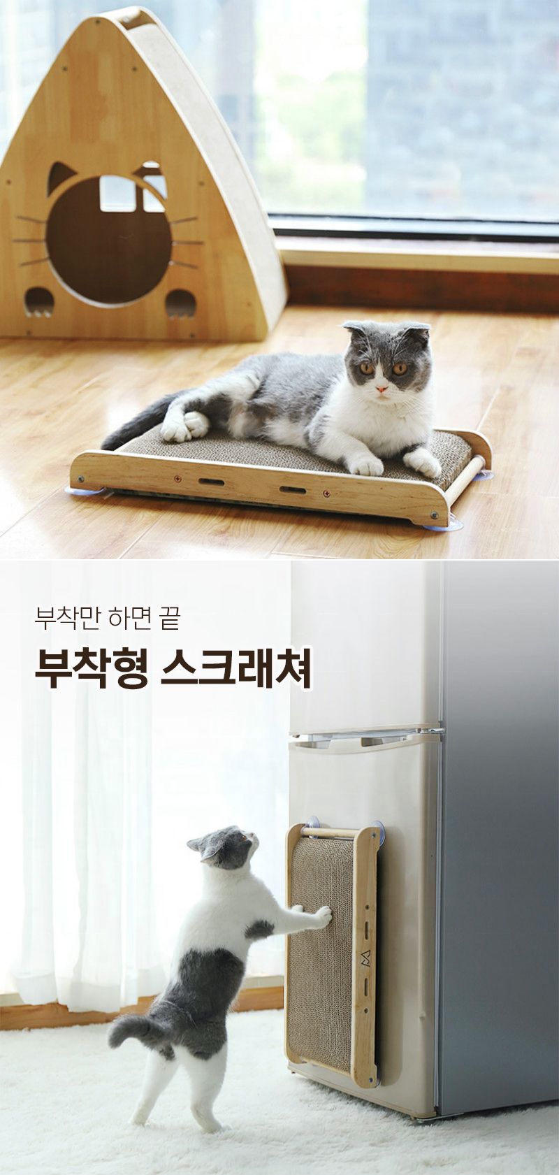 [무료배송] 에코펫위드 부착형 스크래쳐 1번째