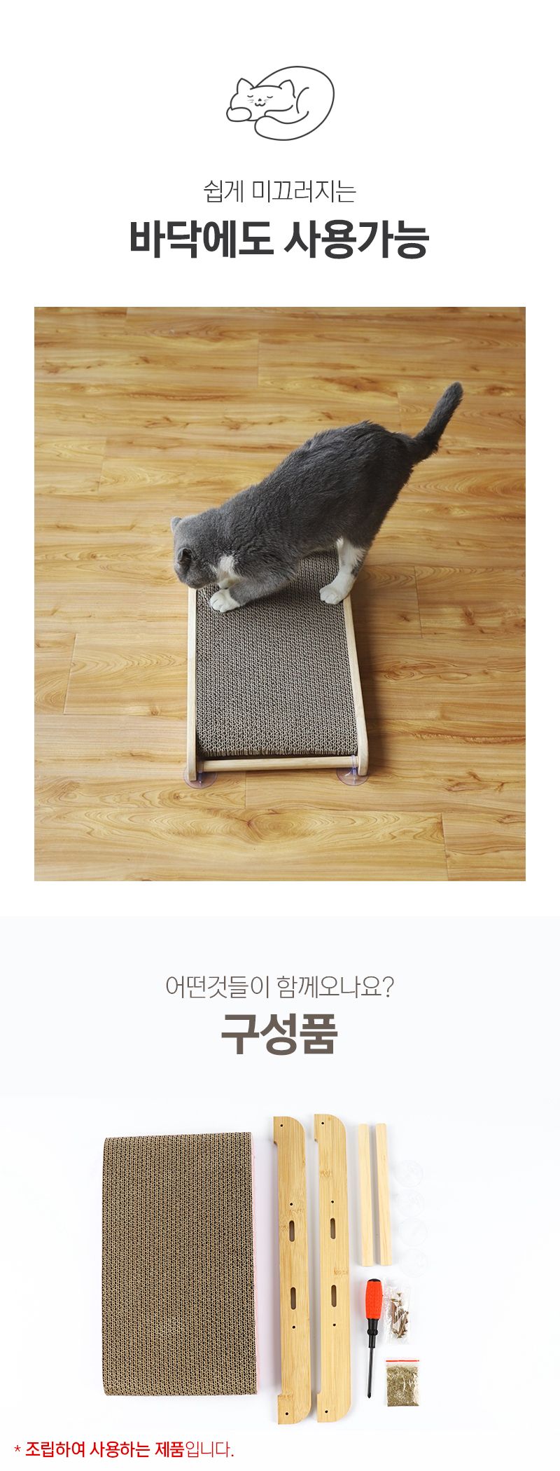 [무료배송] 에코펫위드 부착형 스크래쳐 3번째