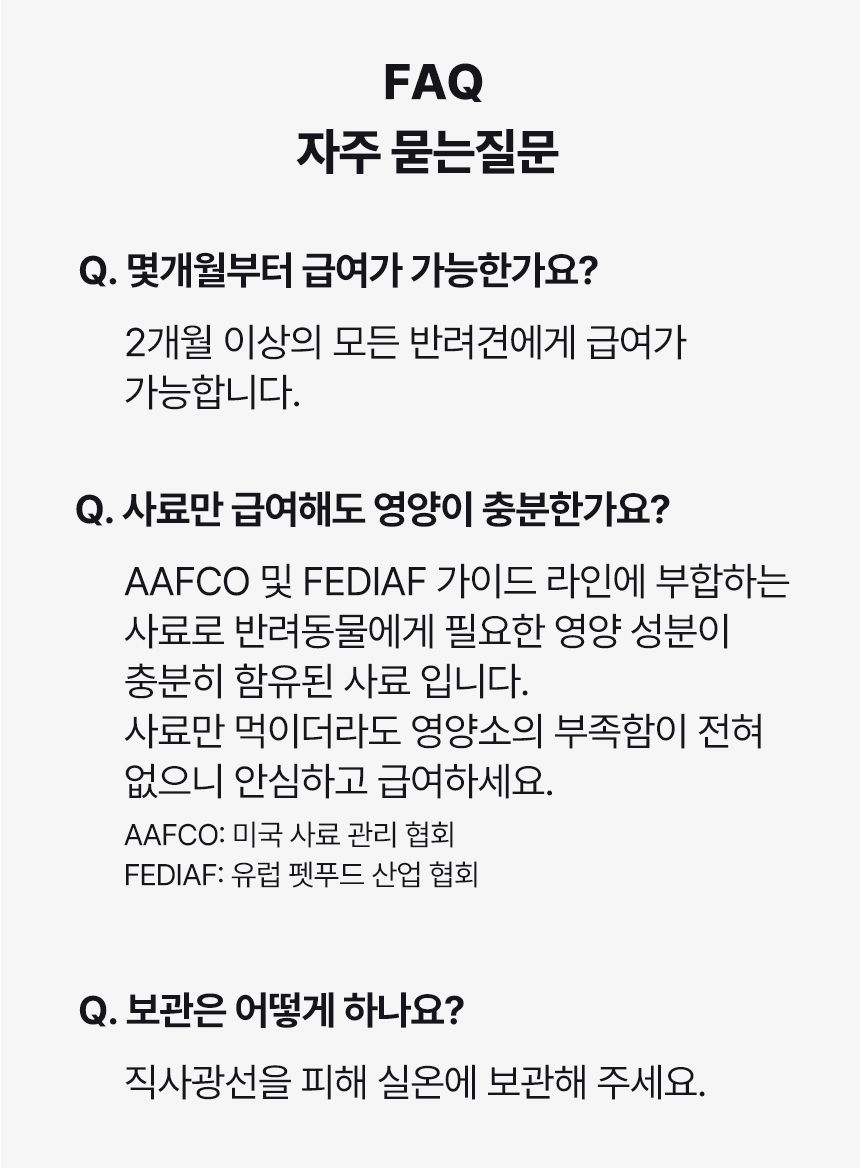 [NEW신상][사료샘플] 아이누 심플리야미 살몬포독 스킨&아이즈 40g 10번째