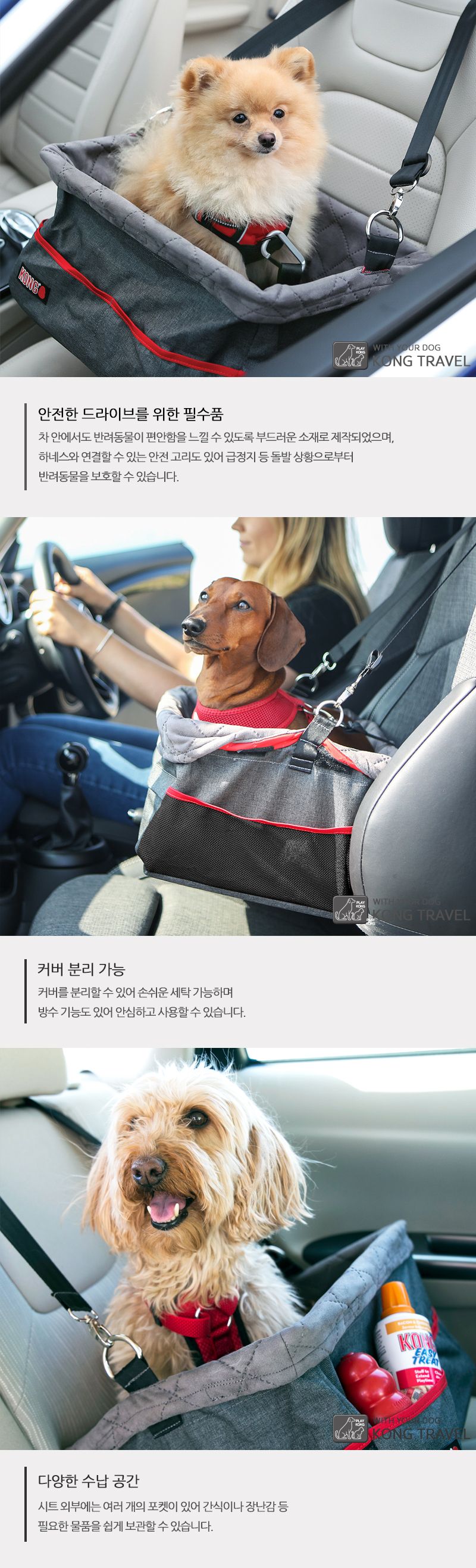 [무료배송] KONG 트레블 시큐어 부스터 시트 5번째