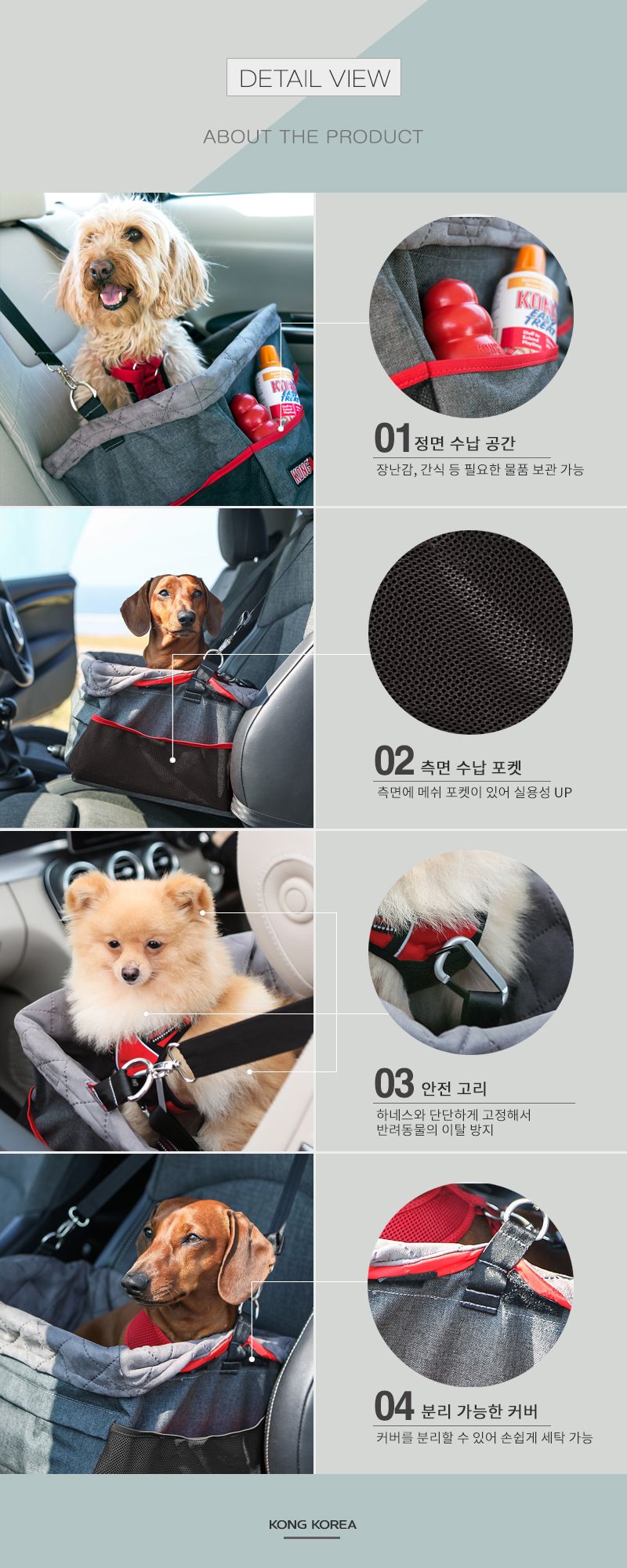 [무료배송] KONG 트레블 시큐어 부스터 시트 6번째