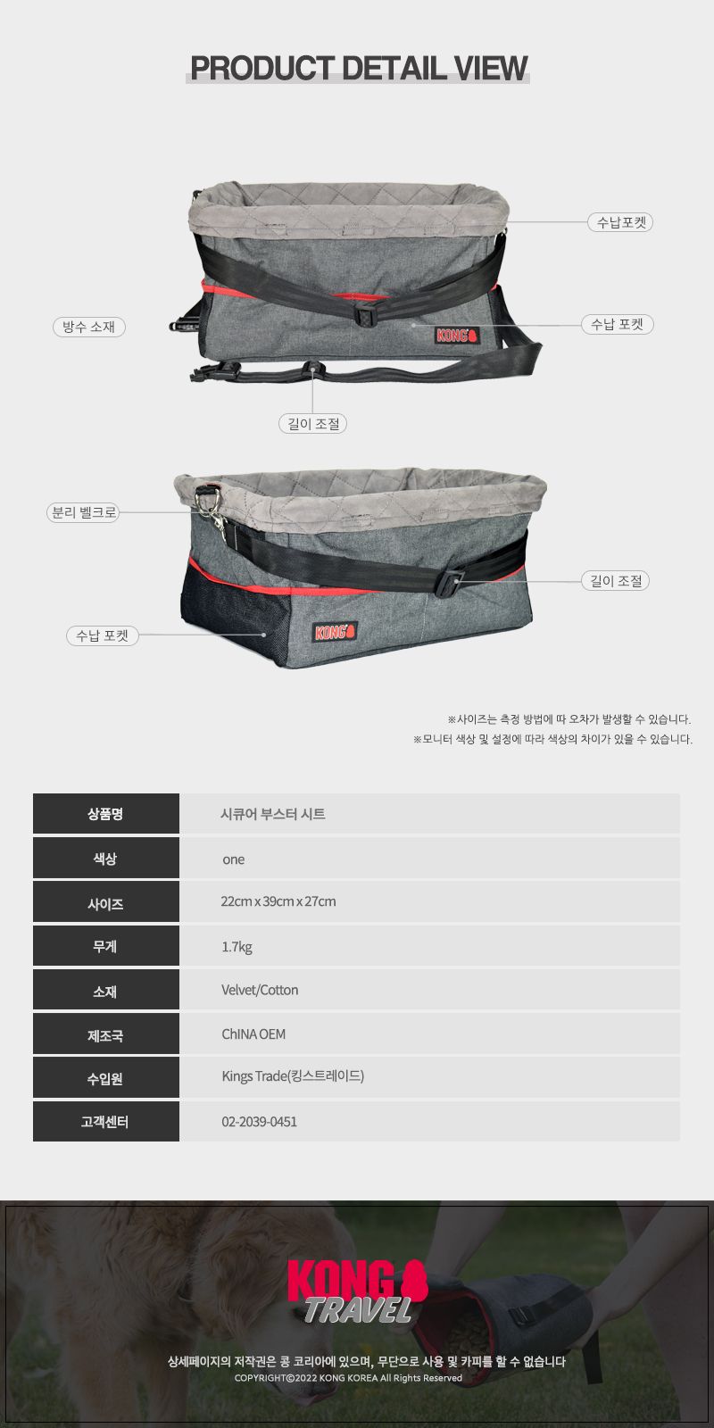 [무료배송] KONG 트레블 시큐어 부스터 시트 7번째