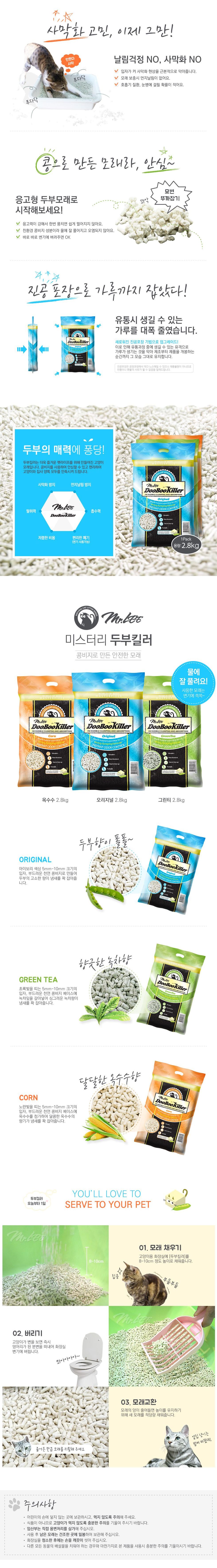 미스터리 두부킬러 콘 7L 1번째