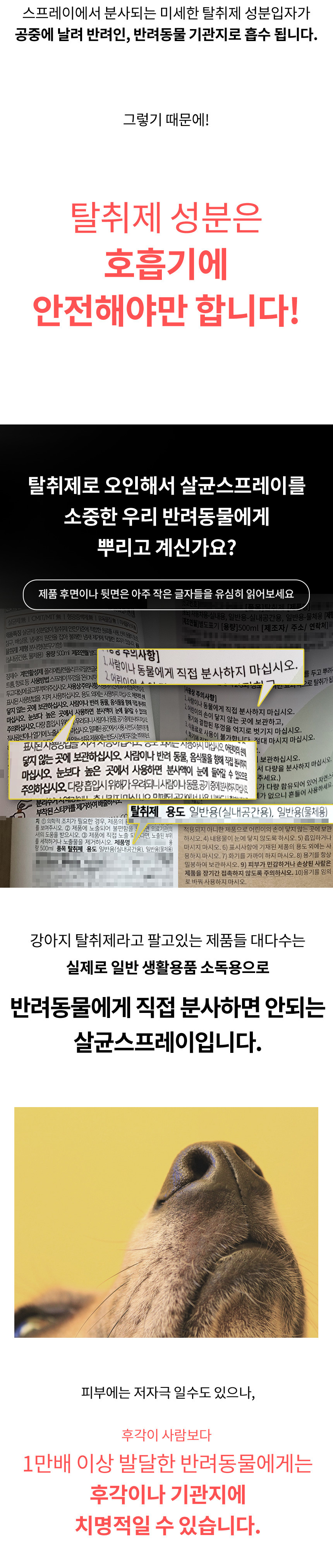 [무료배송] 디고 펫 안티오더 스프레이 탈취제 300ml 9번째