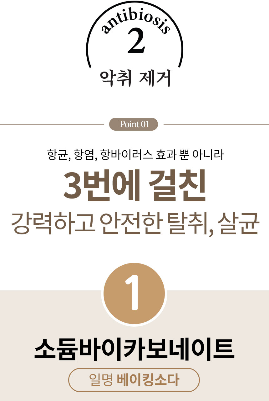 [무료배송] 디고 펫 안티오더 스프레이 탈취제 300ml 17번째