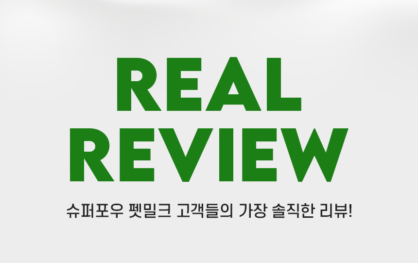 [무료배송] 슈퍼포우 바나나 듬뿍 펫밀크 150ml 8개입 4번째