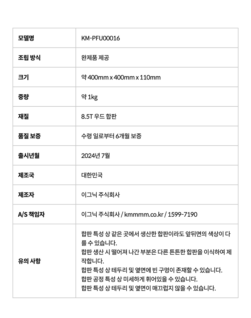 [무료배송] kmmmm 수제 우드 침대 안락형 9번째