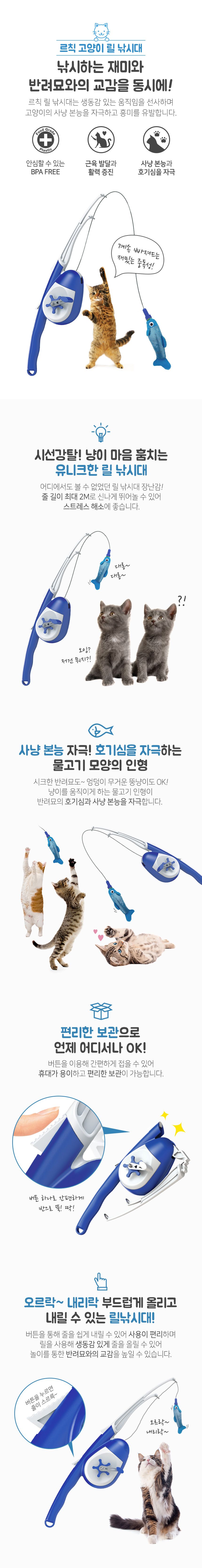 [무료배송] 르칙 릴 낚시대 블루&화이트 2번째