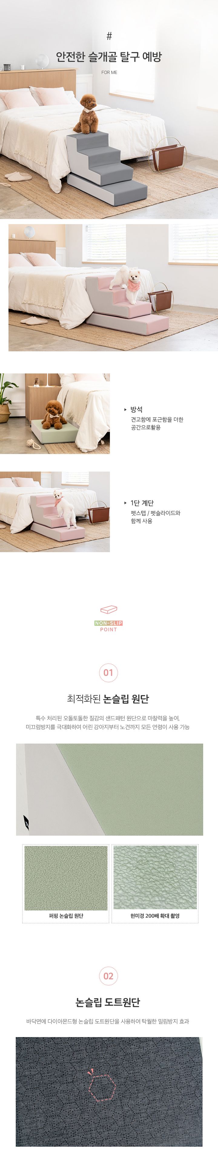 [무료배송] 퍼핑 논슬립 펫스텝 3단+1단 세트 그레이/핑크/세이지 2번째