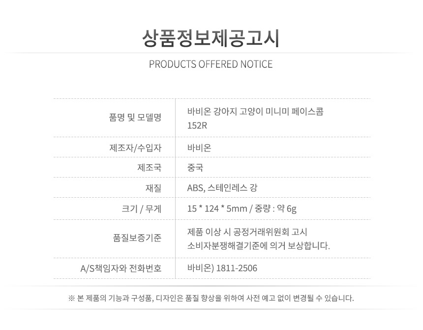 [NEW신상][무료배송] 바비온 강아지 고양이 미니미 페이스콤 152R 11번째