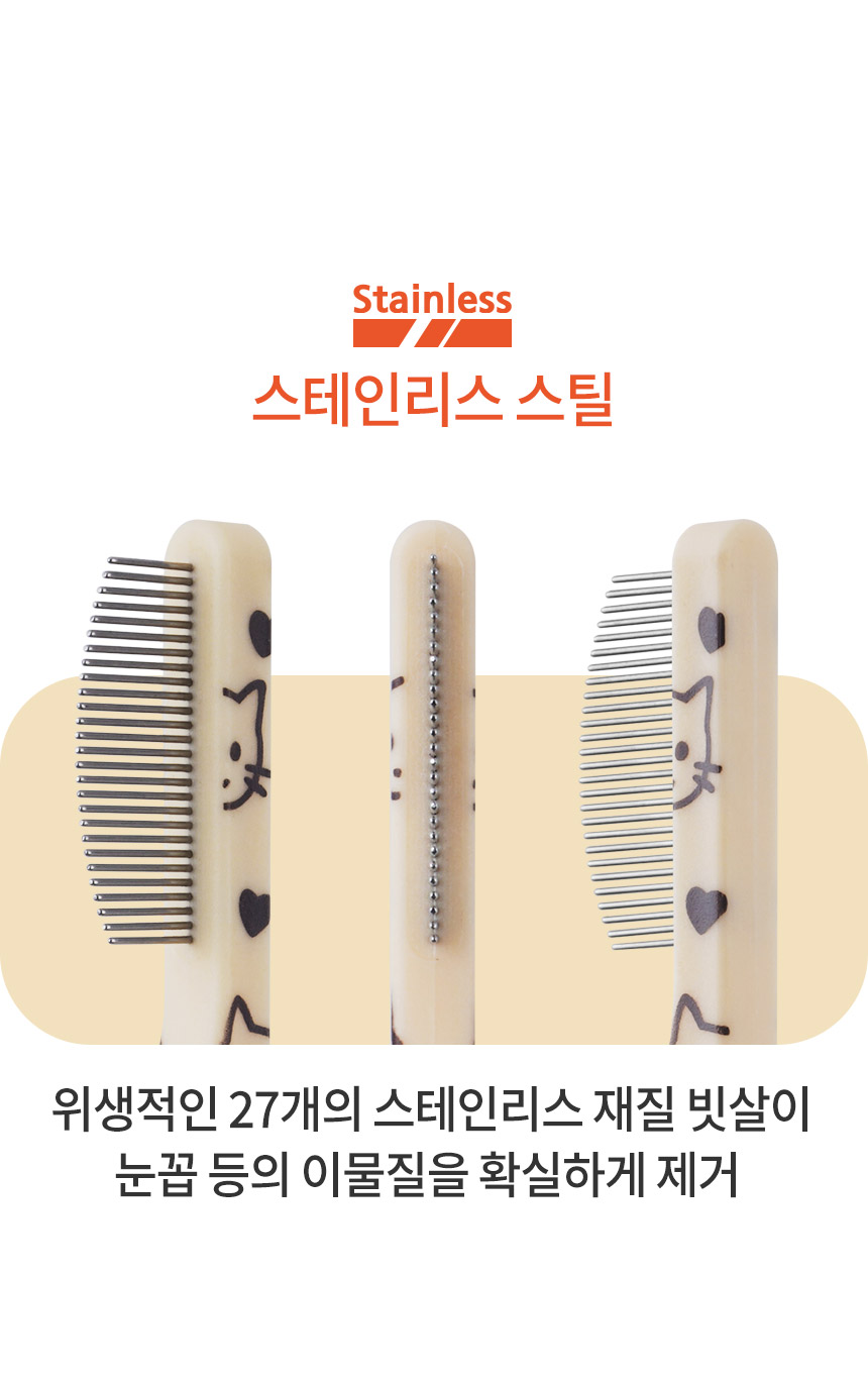 [NEW신상][무료배송] 바비온 강아지 고양이 미니미 페이스콤 152R 6번째