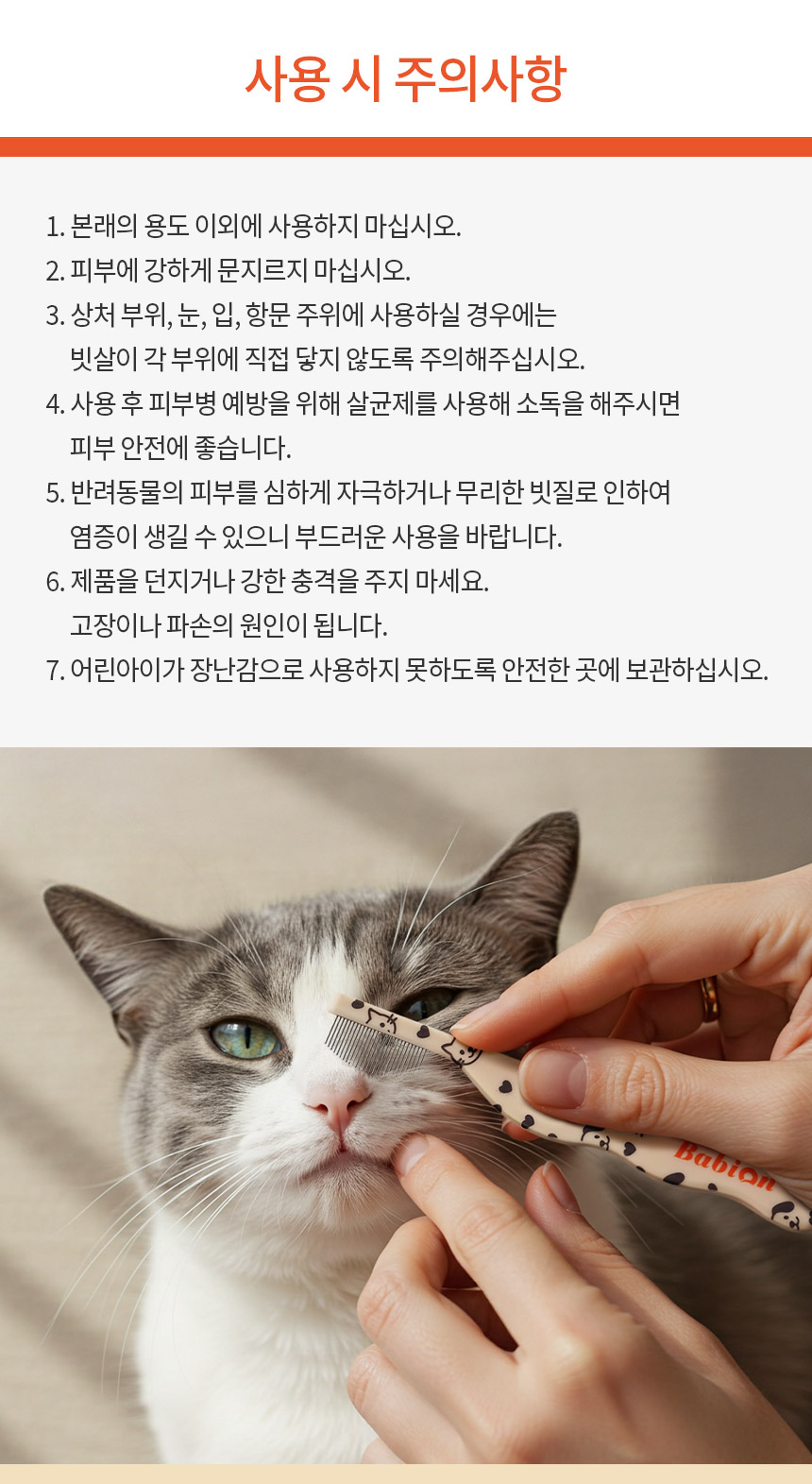 [NEW신상][무료배송] 바비온 강아지 고양이 미니미 페이스콤 152R 9번째