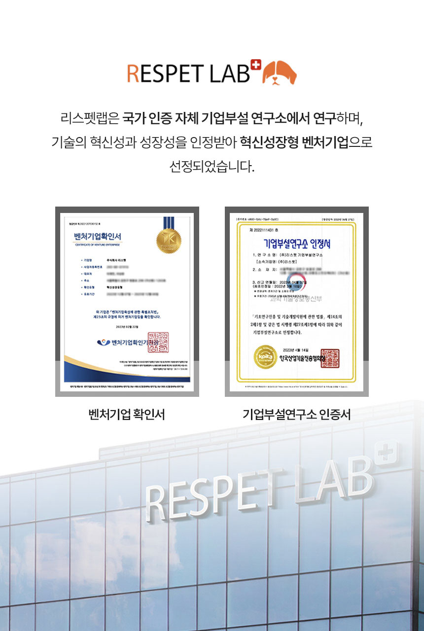 [무료배송] 리스펫 해충방지 산책키퍼 스티커패치 60매 21번째