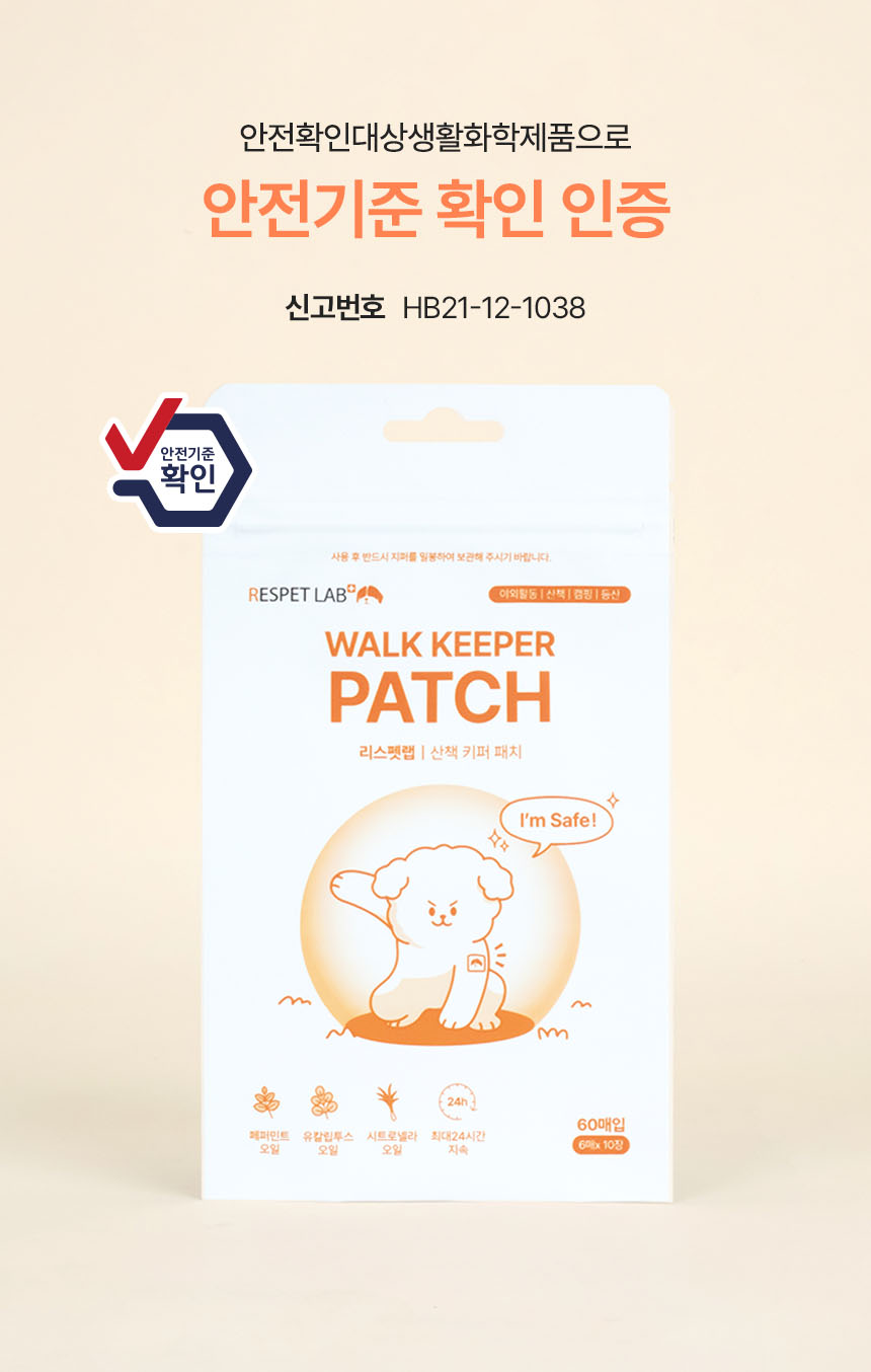[무료배송] 리스펫 해충방지 산책키퍼 스티커패치 60매 16번째