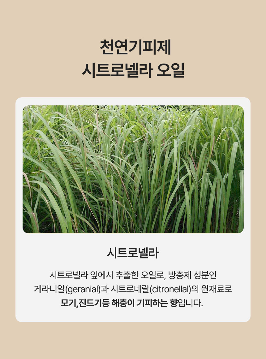 [무료배송] 리스펫 해충방지 산책키퍼 스티커패치 60매 7번째